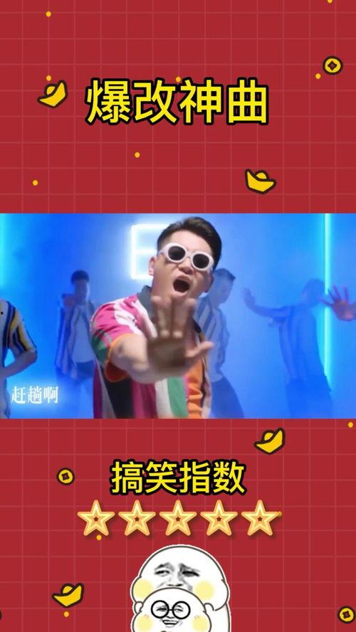 2017搞笑神曲,笑点满满，回味无穷