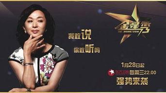 金星娱乐平台,引领潮流的多元化娱乐体验中心